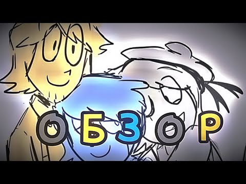 Видео: Улыбниська ОБЗОР|ВИТПИПИР|ОБЗОР