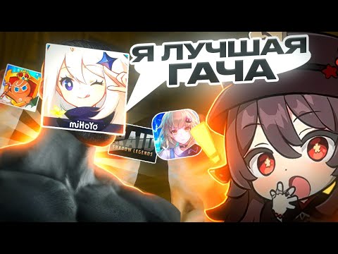 Видео: геншин импакт (не) донатная помойка