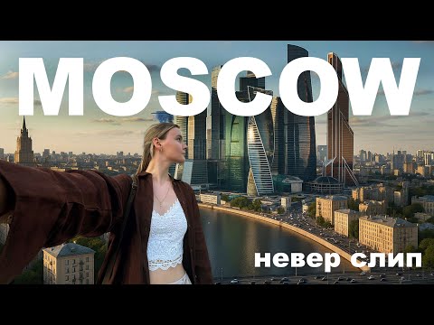Видео: Переехали | Командировка в Москве