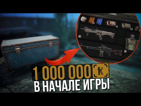 Видео: САМЫЕ ЖИРНЫЕ ТАЙНИКИ В НАЧАЛЕ ИГРЫ | S.T.A.L.K.E.R. 2