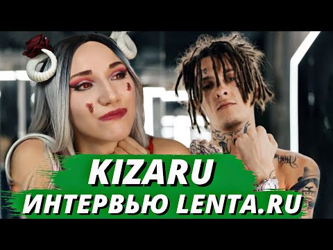 Видео: KIZARU ИНТЕРВЬЮ| Реакция ВАМПИРА