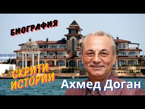 Видео: Ахмед Доган - Държавни тайни