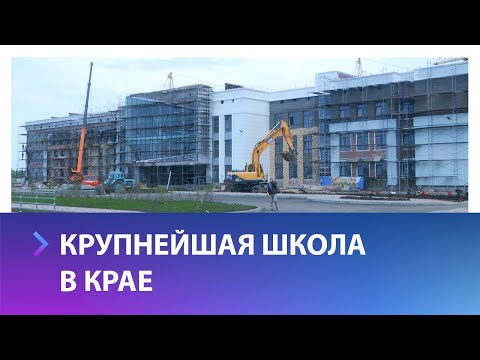 Видео: Самая большая школа в крае появится в Ставрополе