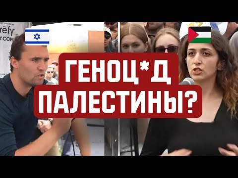 Видео: ДЕБАТЫ Чарли Кирк о Конфликте Израиля и Палестины