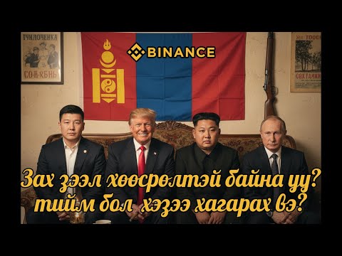 Видео: Зах зээлийн мэдээ мэдээлэл, inside trade хэн хийгээд байнааа пязапиано + Trade plan