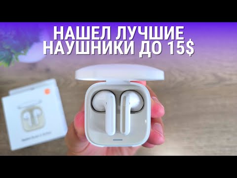 Видео: Подробный обзор Xiaomi Redmi Buds 6 Active - Сяоми нарушают правила игры!