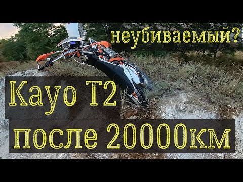 Видео: Kayo T2 после 20000км