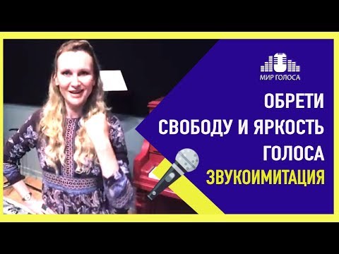 Видео: 👉Как убрать голосовые зажимы? Упражнения на снятие вокальных зажимов и развитие силы голоса