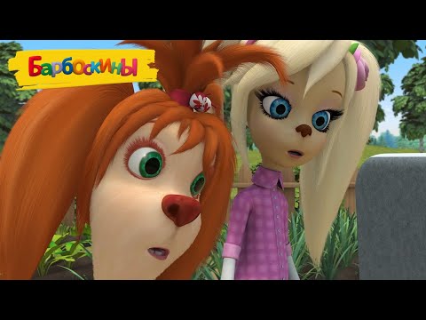 Видео: Барбоскины | Почта ✉✉✉ Сборник мультиков для детей