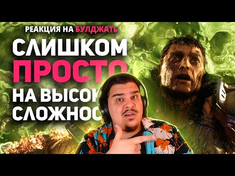 Видео: ▷ Мы поняли Doom The Dark Ages и это великолепно! | РЕАКЦИЯ на БУЛДЖАТь