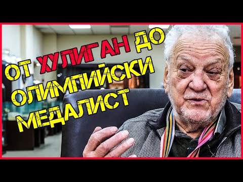 Видео: Александър Николов: Бях известен БИЯЧ| Среща очи в очи с ДЖО ФРЕЙЗЪР!