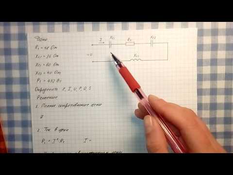 Видео: Построение векторной диаграммы. Цепь RLC
