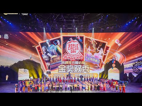 Видео: ЦИРК ЧИМЕЛОНГ в ЧЖУХАЕ - ШОУ, КОТОРОЕ ИЗУМИЛО ВСЕХ! 🤩 Китайский цирк будущего | Полный обзор
