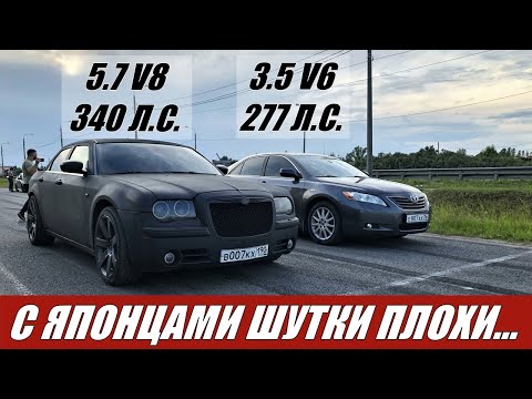 Видео: ЧТО ТВОРЯТ ЯПОНЦЫ НА ГОНКАХ!!!! Camry 3.5 vs Chrysler 300c vs Mazda 3 2.0 vs Focus 1.5T. Гонки!!!