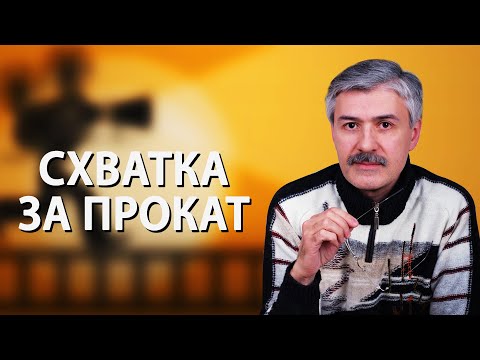 Видео: Кланы режиссеров делят фестивали и прокат в СССР. Часть V. Фёдор Раззаков