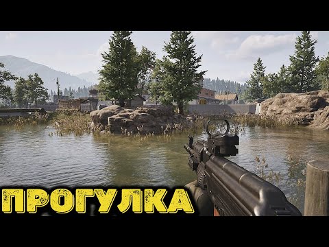 Видео: Arena Breakout Infinite - Прогулка
