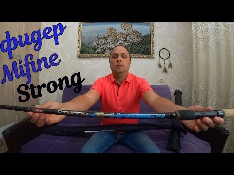 Видео: Обзор фидера Mifine Hammer Strong с тестом до 200грамм.