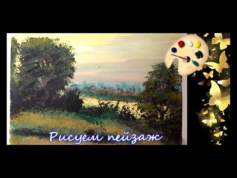 Видео: Пейзаж за 10 минут(гуашь) Landscape in 10 minutes(gouache)
