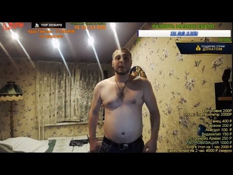 Видео: OZON671GAMES ВЫЗЫВАЕТ МАЗОХУ НА БОЙ ТРЭШ ОЗОН СТРИМ ОНЛАЙН ГУД НАЙС STREAM LIVE ONLINE 21.08.2018