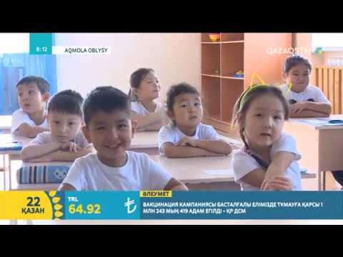 Видео: Қабанбай батыр ауылы