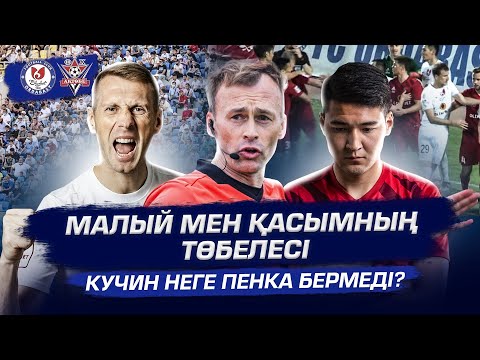 Видео: СКАНДАЛ! Футболисты Ордабасы и Актобе подрались! Фанаты разъярены! Вопросы к судейству