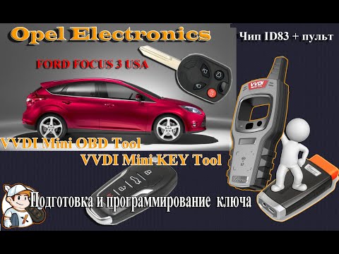 Видео: FORD FOCUS 3 USA. Подготовка( чип +пульт ДУ) ключа на базе Xhorse  под привязку .