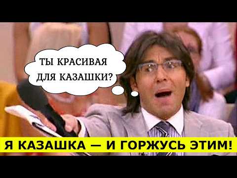 Видео: Реакция на  / Я Казашка и горжусь этим!