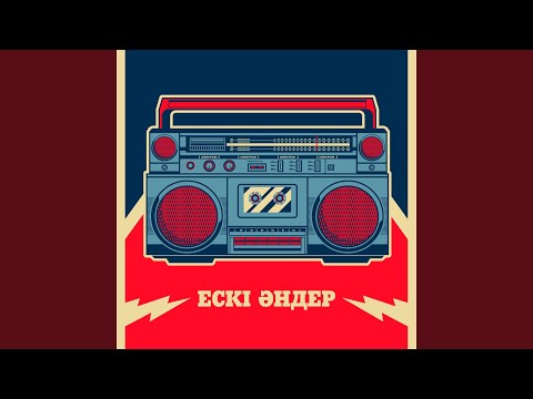 Видео: Сағыныш