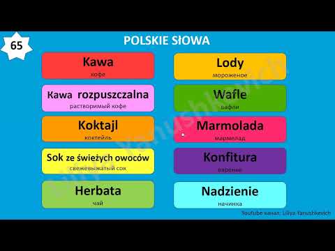 Видео: 7. Польские слова. Język polski.