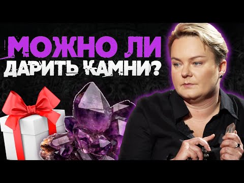 Видео: Потомственная ведьма о секретах камней. Какой камень выбрать, чтобы найти любовь?
