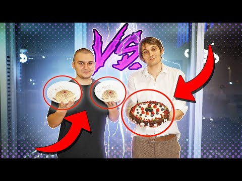 Видео: ТОРТ ЗА 200 РУБ vs ТОРТ ЗА 3 000 РУБ!!! БЛОГЕРЫ НА КУХНЕ!!!