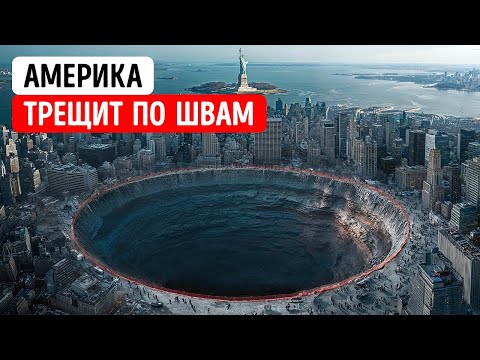 Видео: Секреты Америки, которые никогда не должны были раскрыться