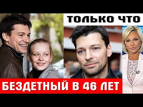 Видео: 20 ЛЕТ В БРАКЕ И БЕЗ ДЕТЕЙ / СЛОЖНАЯ СУДЬБА красавца Даниила Страхова