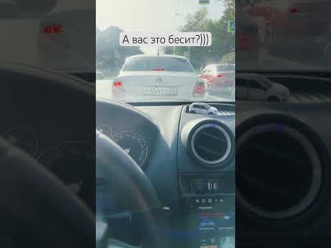 Видео: А вас бесят товарищи из соседнего ряда для движения?))
