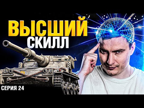 Видео: СТРИМ-ГАЙД ПО МАНТИКОРЕ - 100% ОТМЕТКИ СЕРИЯ 24