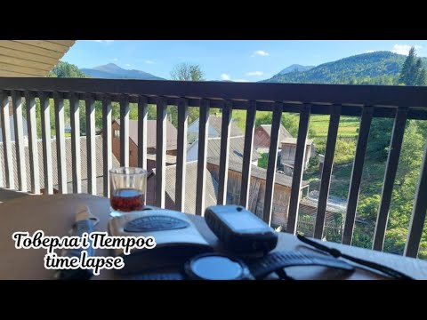 Видео: Говерла і Петрос с. Лазещина time lapse 31082025