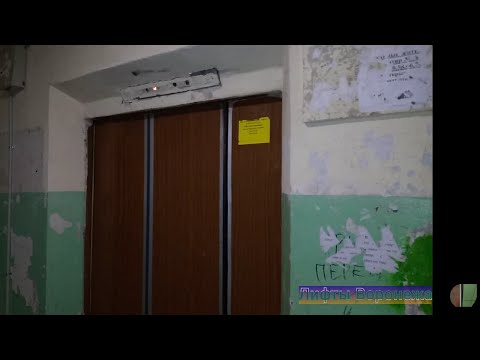 Видео: Рабочее табло у грузопассажирского лифта в 16-этажке! КМЗ-1986 г.в., ул. Генерала Лизюкова, д. 95.