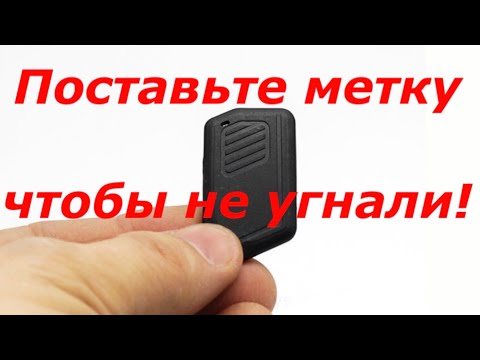 Видео: 189. Ростов: защищаем Тойоты от угона!