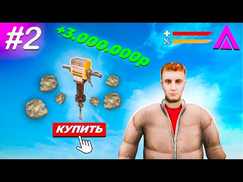 Видео: ПУТЬ БОМЖА #2 - НАШЁЛ ЛУЧШИЙ СПОСОБ ЗАРАБОТКА! | АМАЗИНГ РП