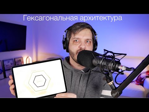 Видео: №111: Смешиваем CJS и ESM. Гексагональная архитектура