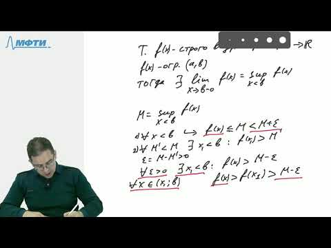 Видео: Непрерывность функции  Теоремы