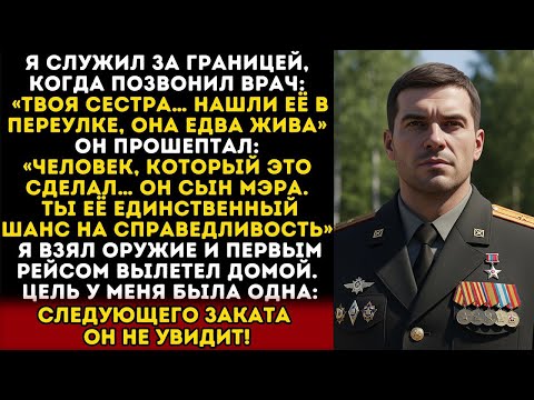 Видео: ЛЮБОВНИК МОЕЙ ЖЕНЫ СДЕЛАЛ ЧУДОВИЩНОЕ С МОЕЙ ДОЧЕРЬЮ. ПОЭТОМУ Я ВЕРНУЛСЯ