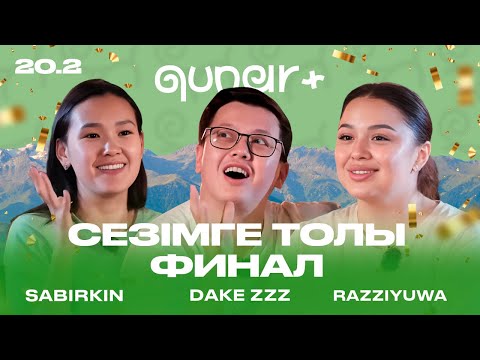 Видео: 💔🌟Сезімге толы финал: Жеңіс кімге бұйырды?| QUNAR+ #20/2🎬