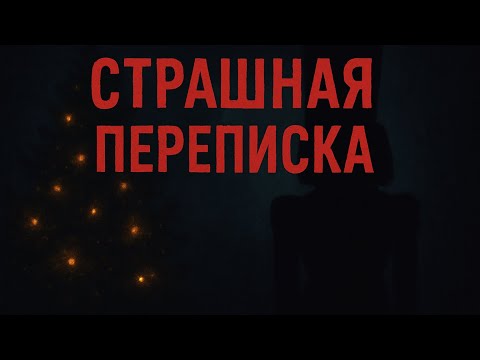 Видео: 🎄 ОН ОЖИЛ В НОВОГОДНЮЮ НОЧЬ… | ШЕЛКУНЧИК | Страшная история от Nyxora| Ужасы | Новый год