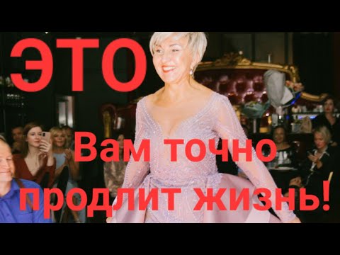 Видео: Посиделки. Это вам точно продлит жизнь!🙂🤫