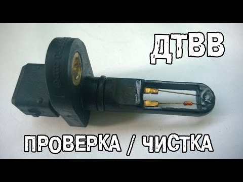 Видео: Датчик температуры всасываемого воздуха Ауди А6 С5 (проверка, чистка ДТВВ)