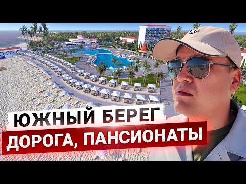 Видео: Южный Берег Иссык-Куля 2025 – Что тут изменилось?