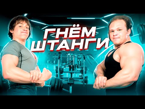 Видео: ГНЕМ ШТАНГИ С МИНИ ПЕККОЙ (@lit3m1d)
