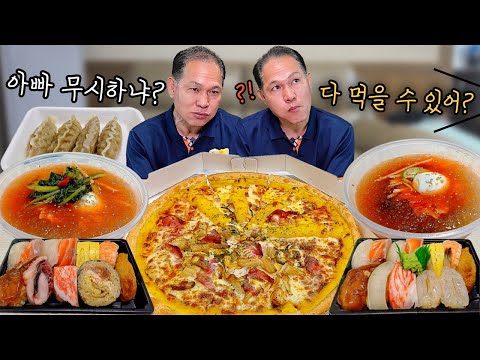 Видео: Сможет ли папа съесть всю эту еду один?!🤔Korean Delivery food eating show mukbang