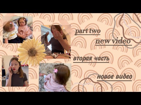 Видео: 🤎к девочкам пришла няня и…/2часть)